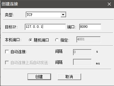 TCP调试工具