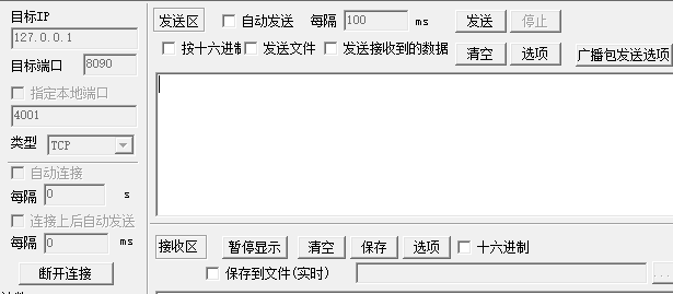 TCP调试工具